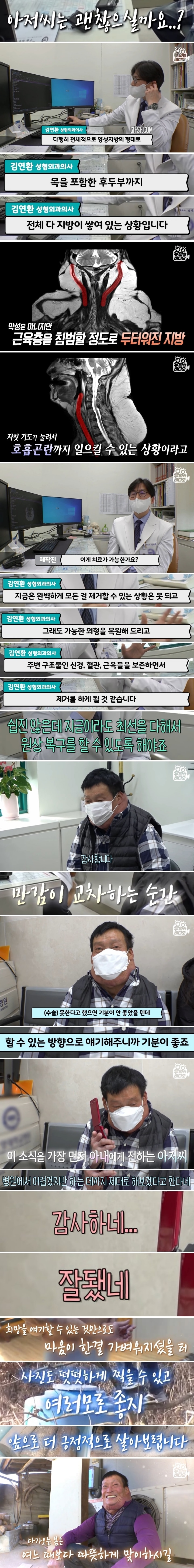 29년째, 원인 모를 이유로 부풀어 오른 몸 (6).jpg