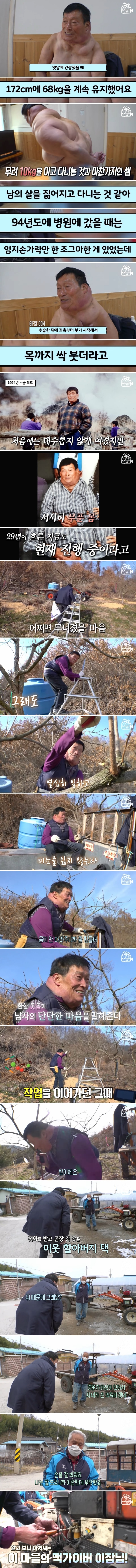 29년째, 원인 모를 이유로 부풀어 오른 몸 (2).jpg