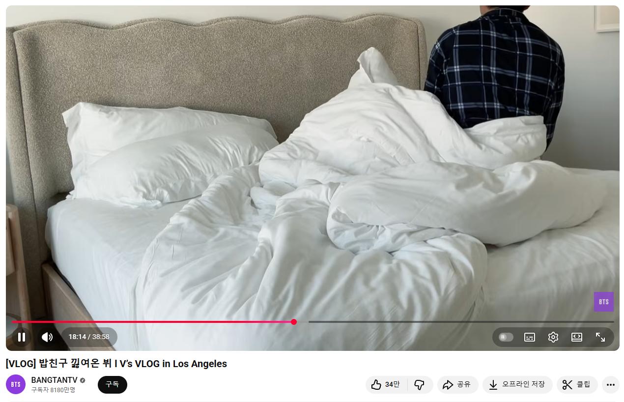  뷔 잠옷 어디꺼임?