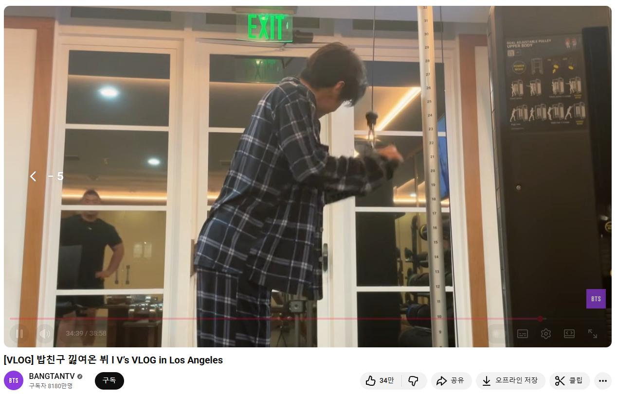  뷔 잠옷 어디꺼임? 2번째 사진