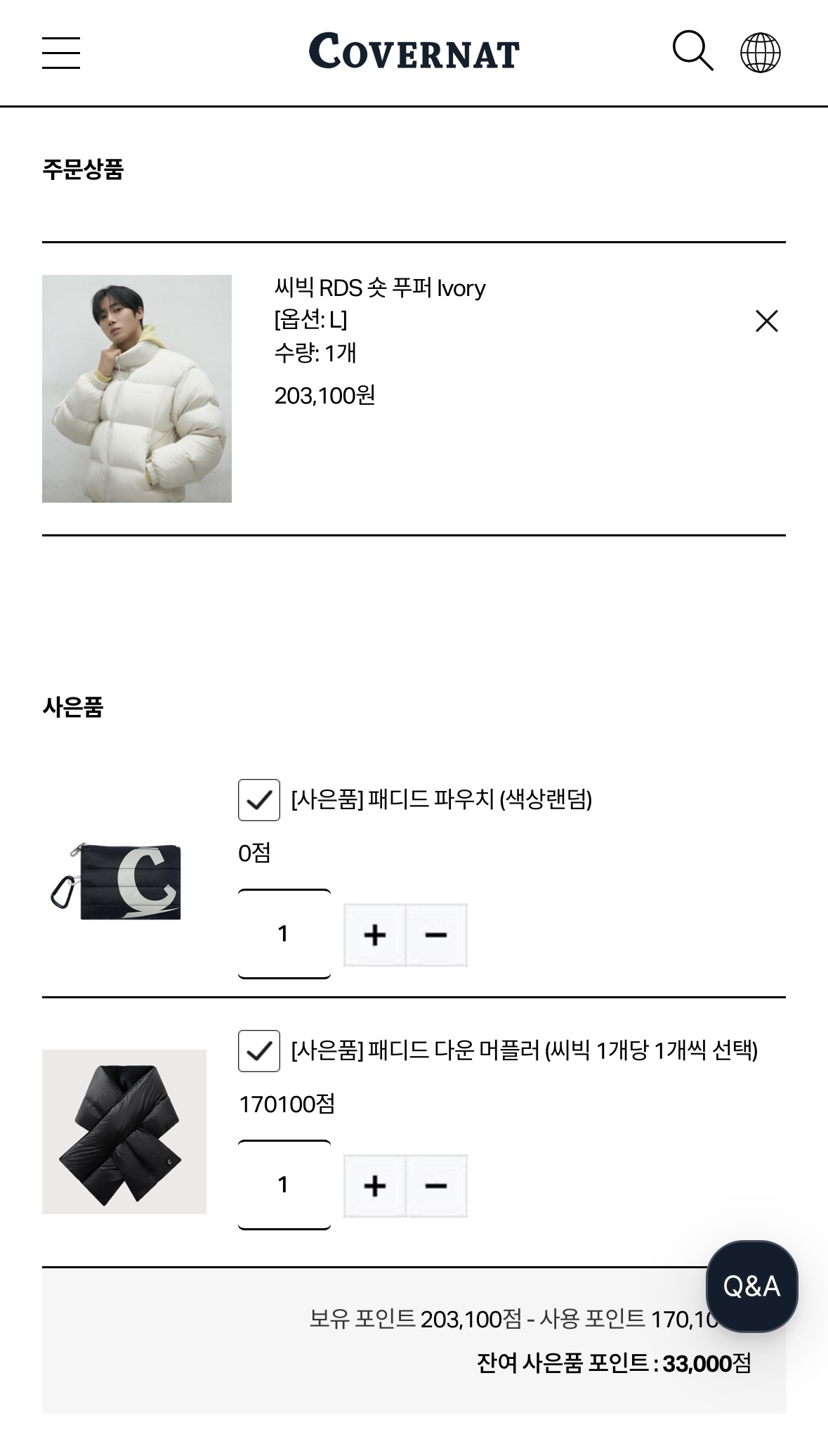 수빈 패딩 착장 보고가 2번째 사진