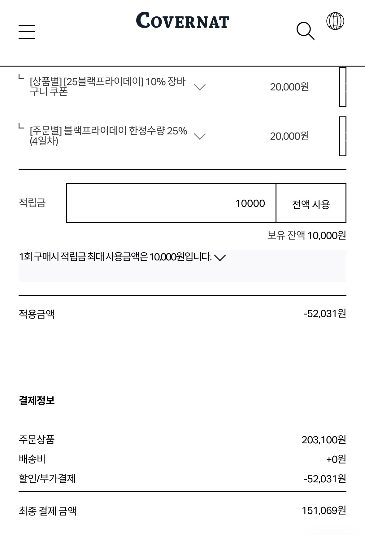 수빈 패딩 착장 보고가 3번째 사진