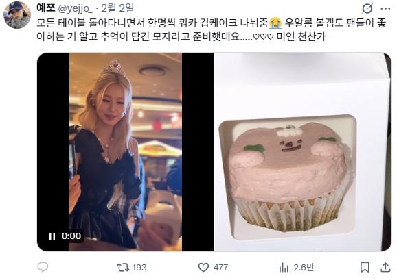미연 생일파티 팬 선물 ㄷㄷ 역조공 2번째 사진