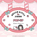 헬로키티 X 블랙핑크 지수 팝업 떴어