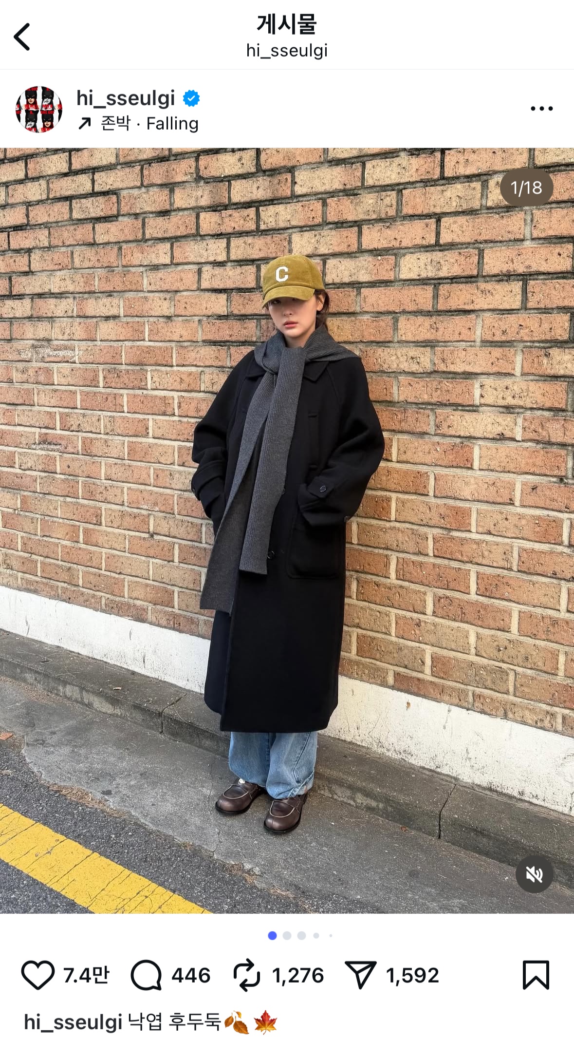 레드벨벳 슬기 인별