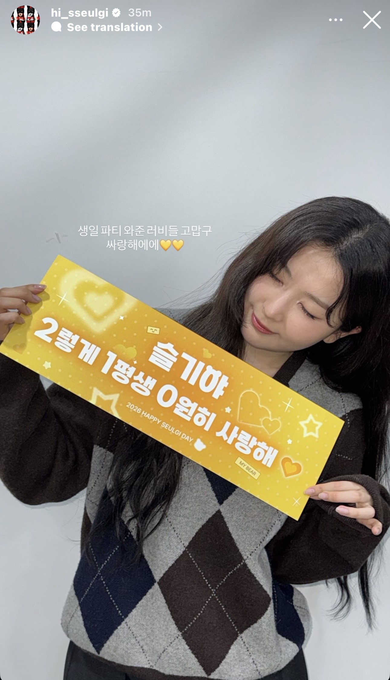 슬기 아가일 니트 🩶 4번째 사진