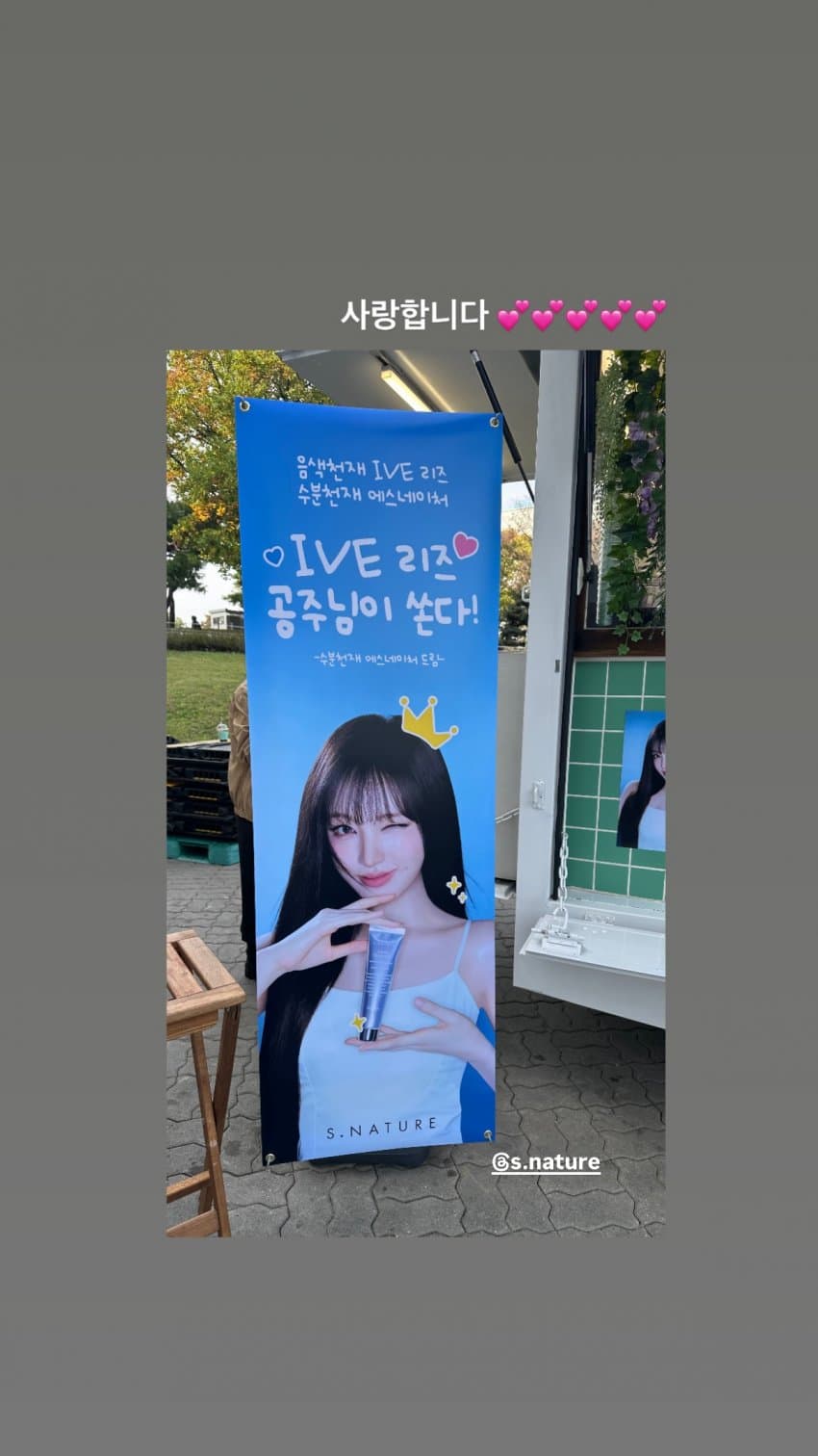 251031 리즈 인스스 (2)