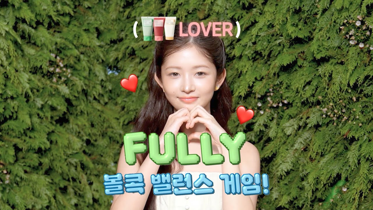 풀리X레이 볼콕! 밸런스 게임