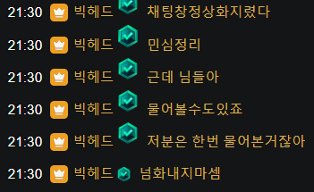 2024-09-06 21 30 29.png 빅헤드팀 오늘 제일 큰 획득