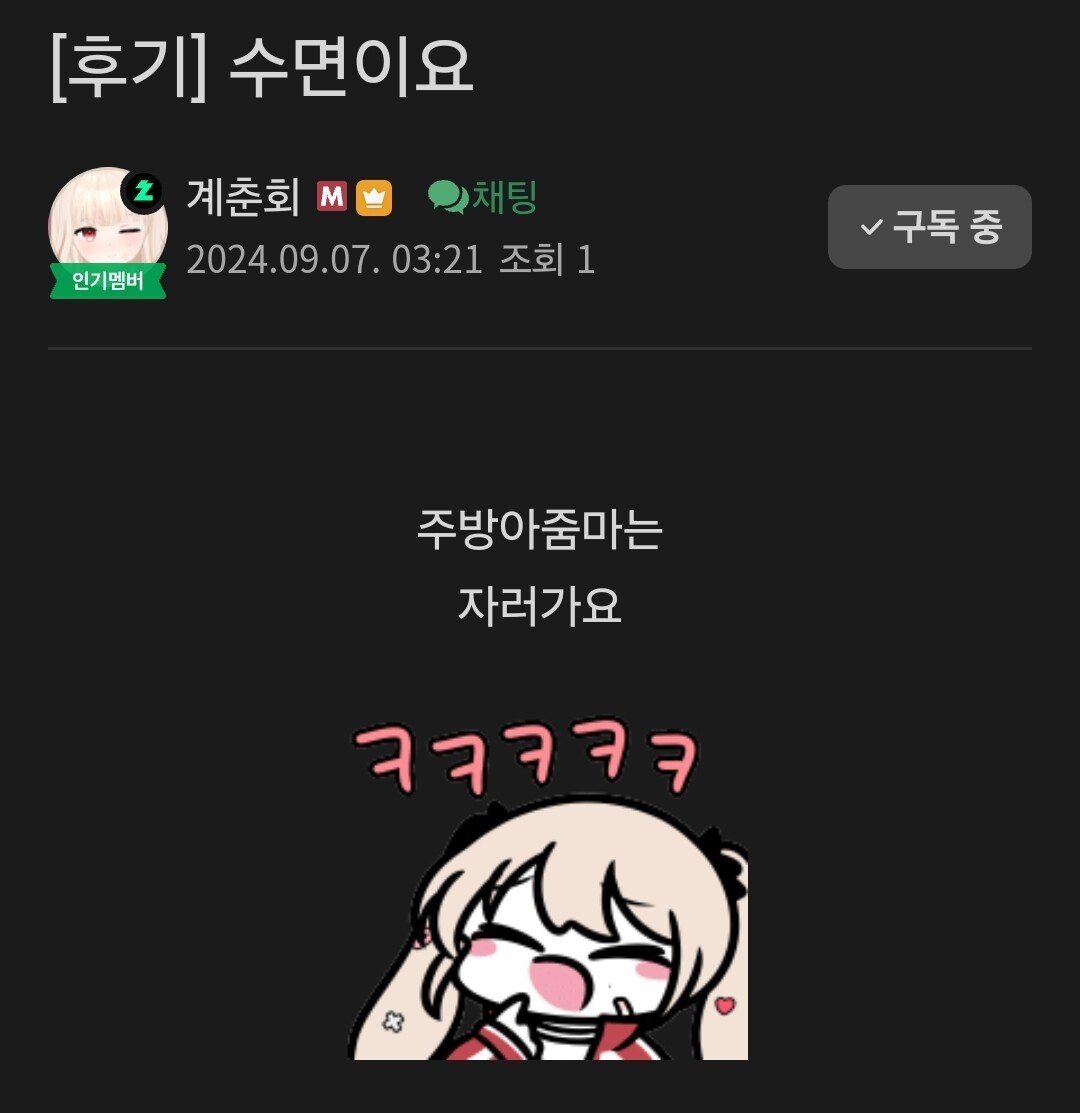 주방아줌마 카페 후기