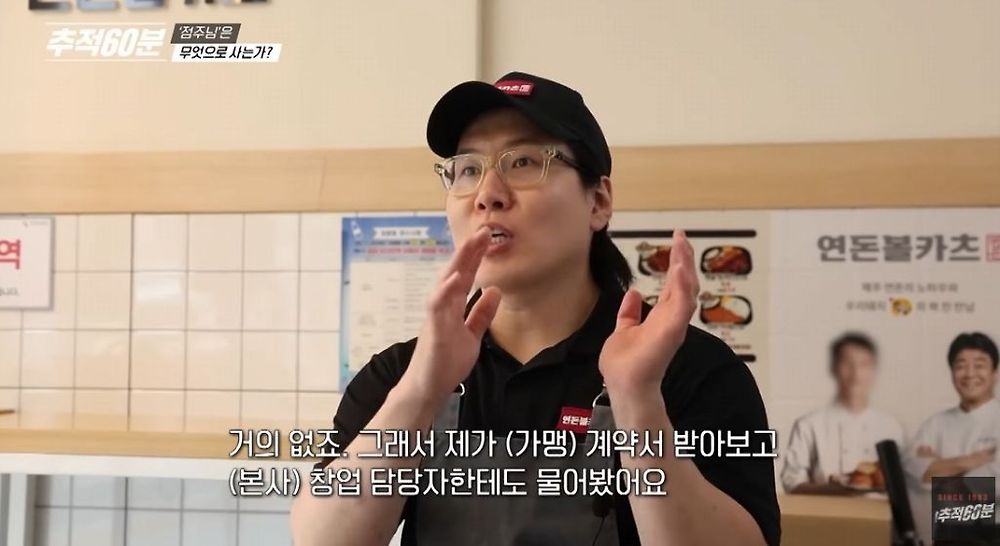백종원 더본코리아가 악덕프차인 이유7.jpg