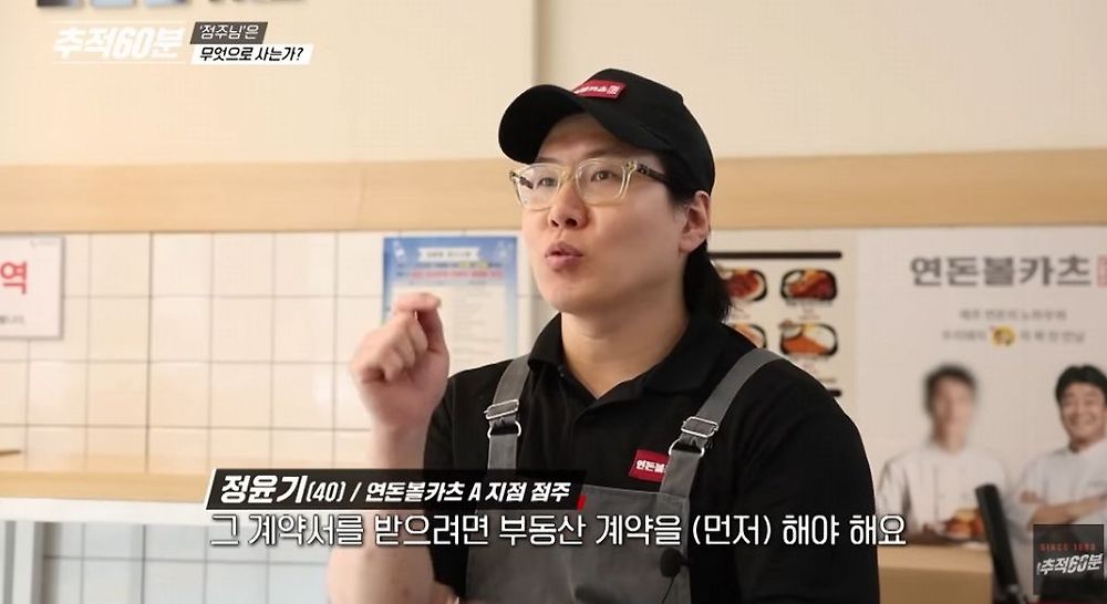 백종원 더본코리아가 악덕프차인 이유4.jpg