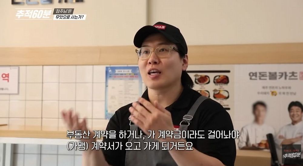 백종원 더본코리아가 악덕프차인 이유5.jpg