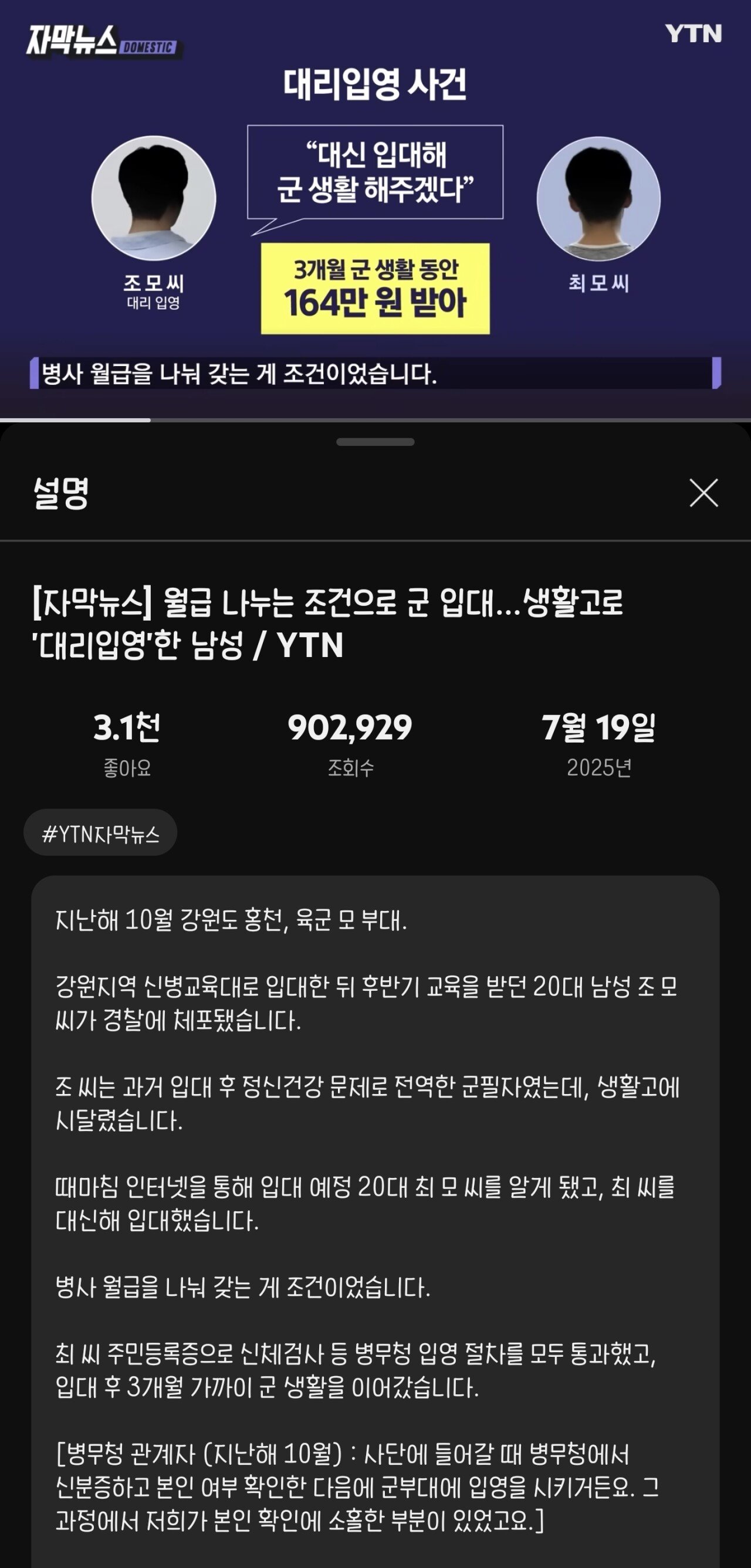 Screenshot_20250723_100410_YouTube.jpg