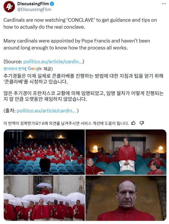 이번 교황 선거 콘클라베의 비하인드1.jpg