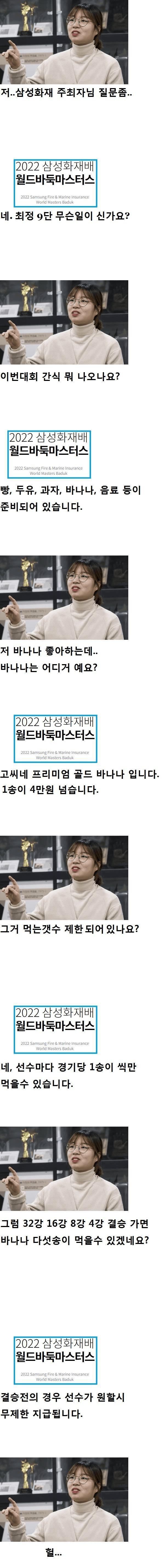 간식으로_나온_바나나를_20만원어치_먹음.png.jpg