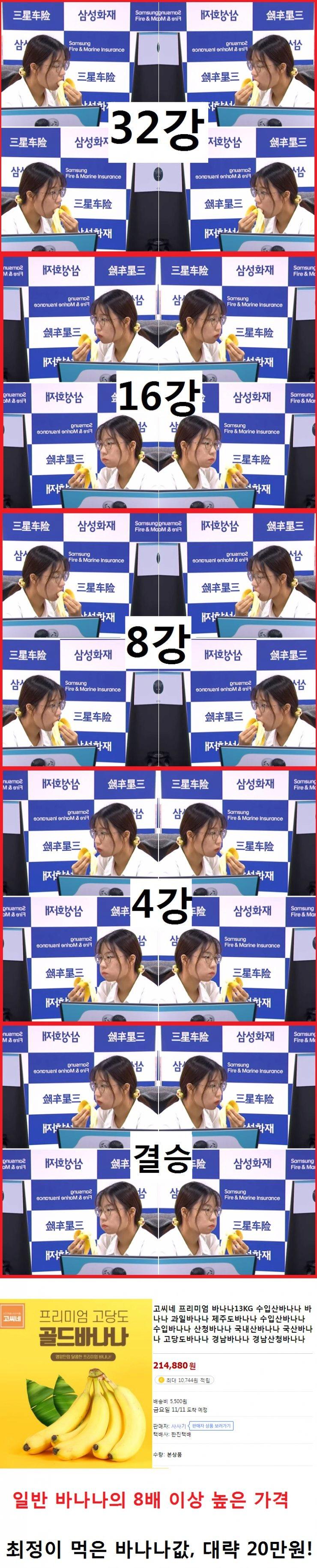 간식으로_나온_바나나를_20만원어치_먹음1.png.jpg