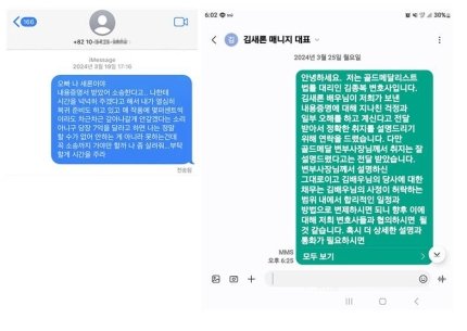 1000004428.jpg 김수현 측 "김새론과 2019~2020년 교제..미성년자 아니었다" [공식입장]