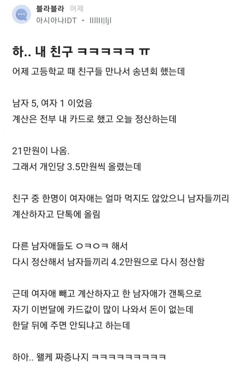 무조건손절해야하는남자유형1.jpeg