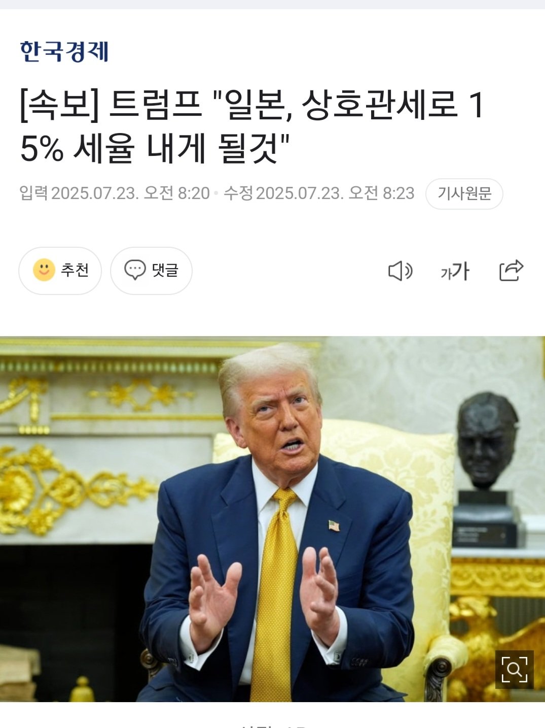 Screenshot_20250723_082522_NAVER.jpg