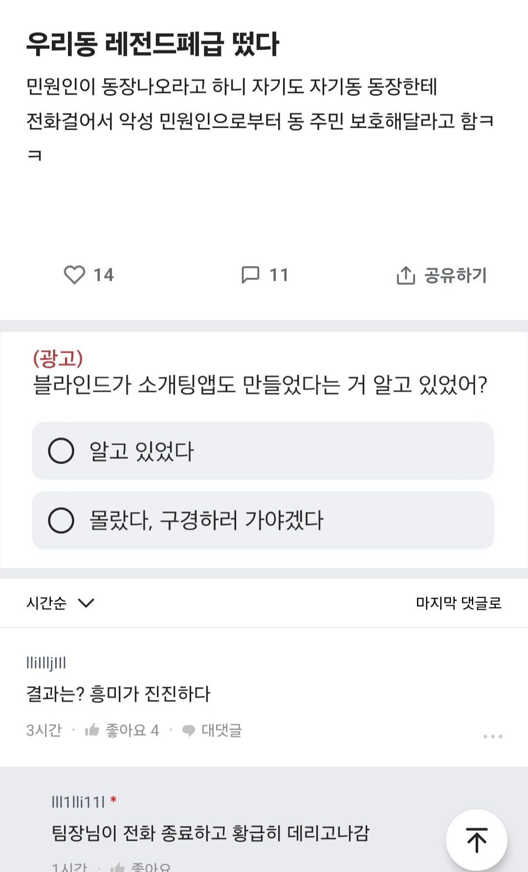 Screenshot_20250723_142201_blind.jpg