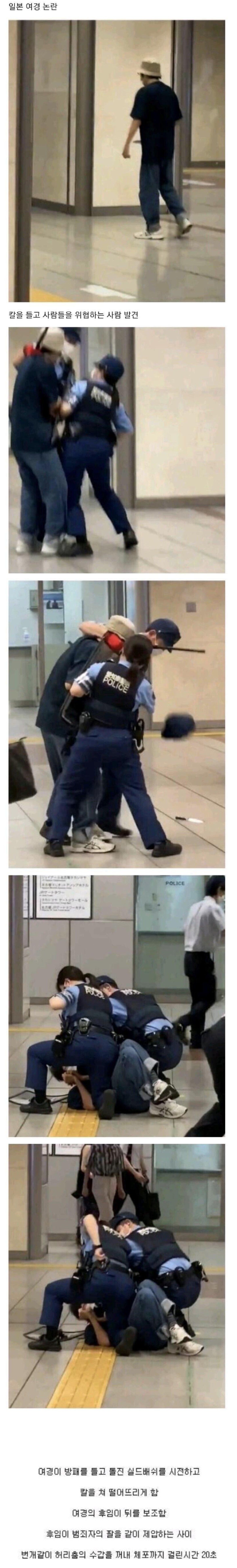 칼든_남자,_제압하는_여경.jpeg