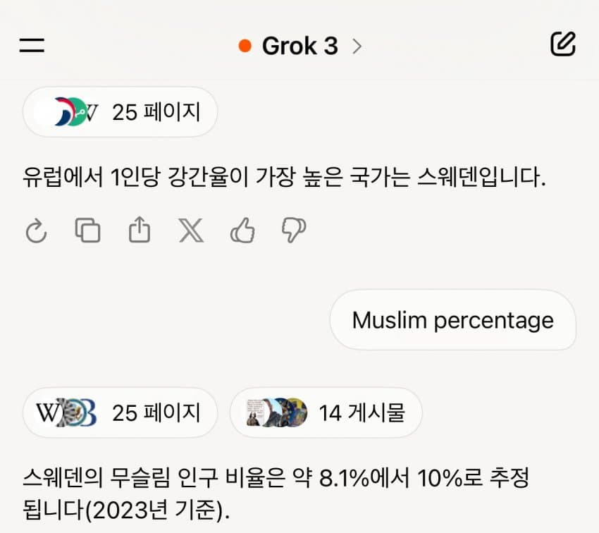 sw3.jpg 유럽에서 강간률 압도적 1위 찍고 있는 나라