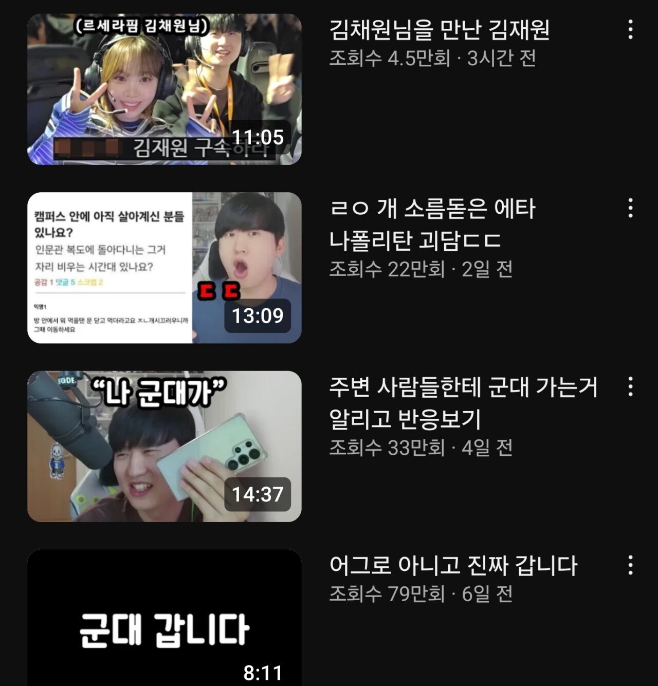 1000041074.jpg 벌써 5년 가까이 된 가짜사나이 1기 출연진 근황