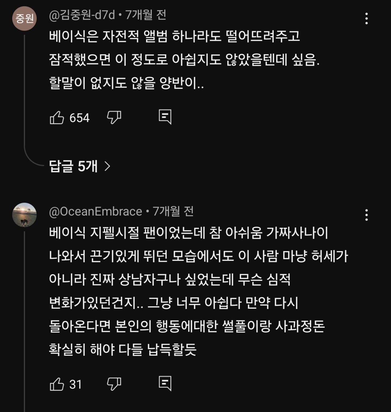 1000041083.jpg 벌써 5년 가까이 된 가짜사나이 1기 출연진 근황