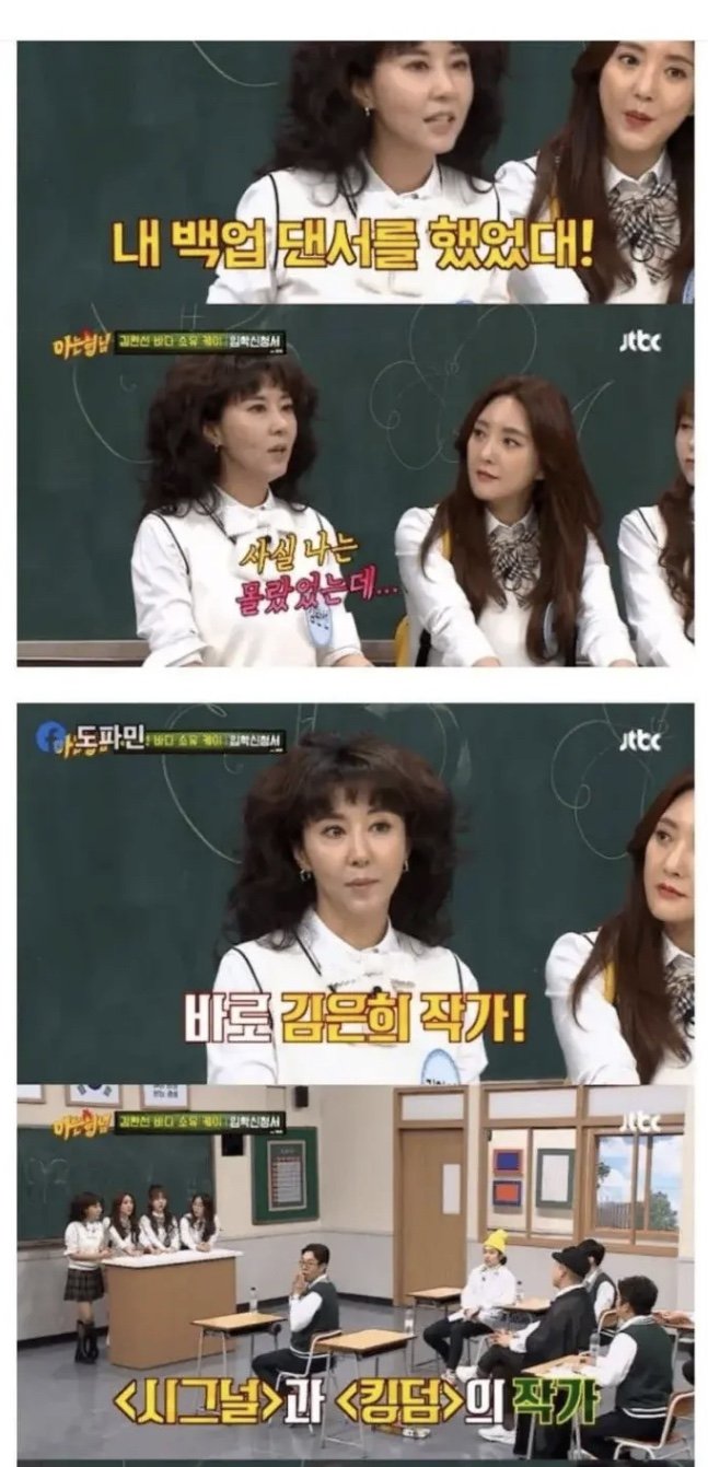 A246B085-C5E3-4646-B31A-4AA812EF7078.jpeg 김완선 백댄서 출신이었던 김은희 작가.jpg