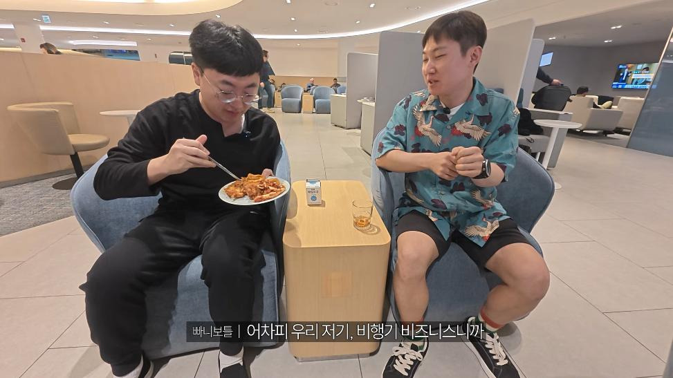 비행기 비즈니스 클래스 처음 타보는 사람 특징7.jpg
