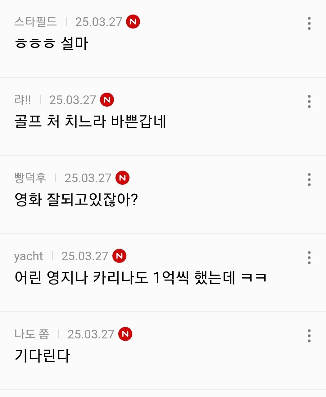 산불 사태.다음카카오 여성시대 한 대단한 일들4.jpg