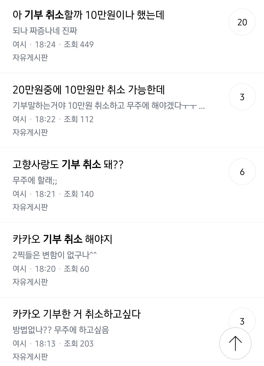 산불 사태.다음카카오 여성시대 한 대단한 일들8.jpg