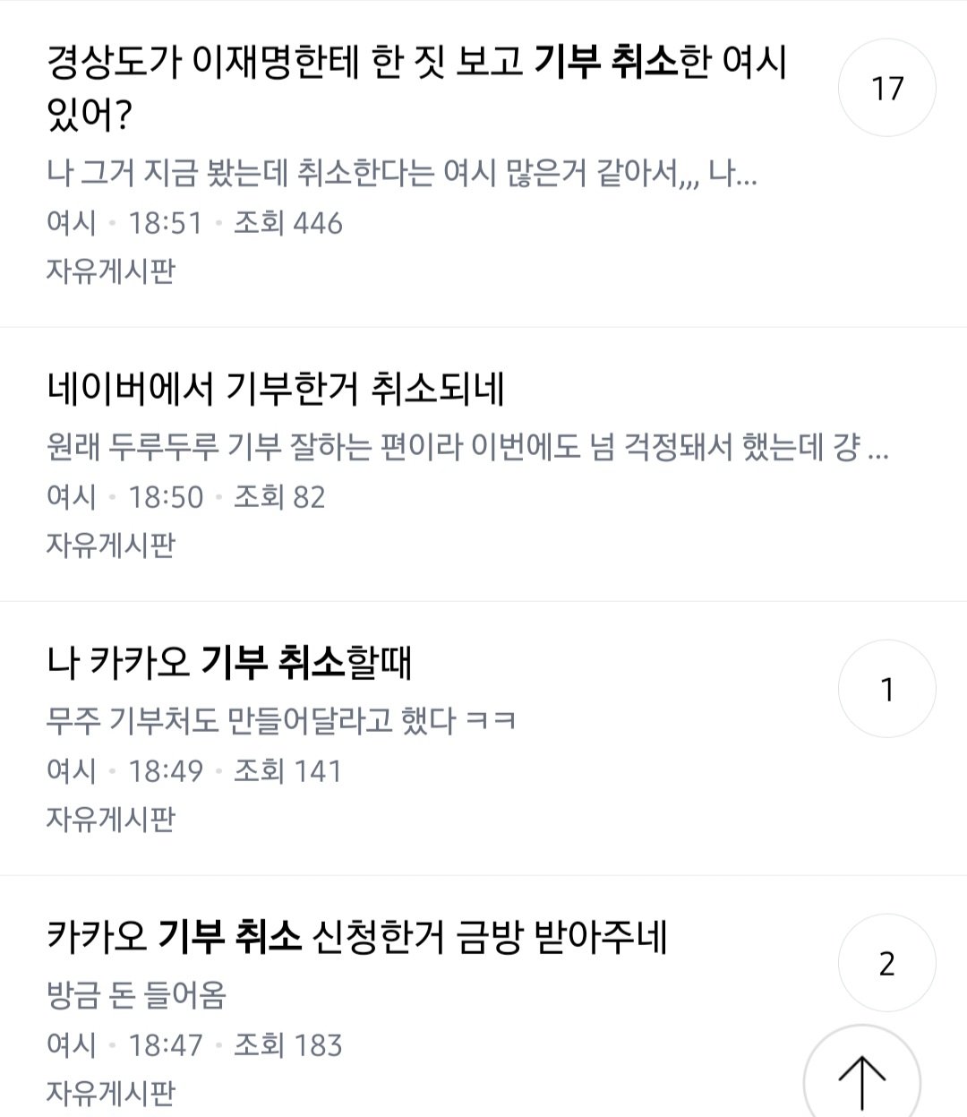 산불 사태.다음카카오 여성시대 한 대단한 일들7.jpg