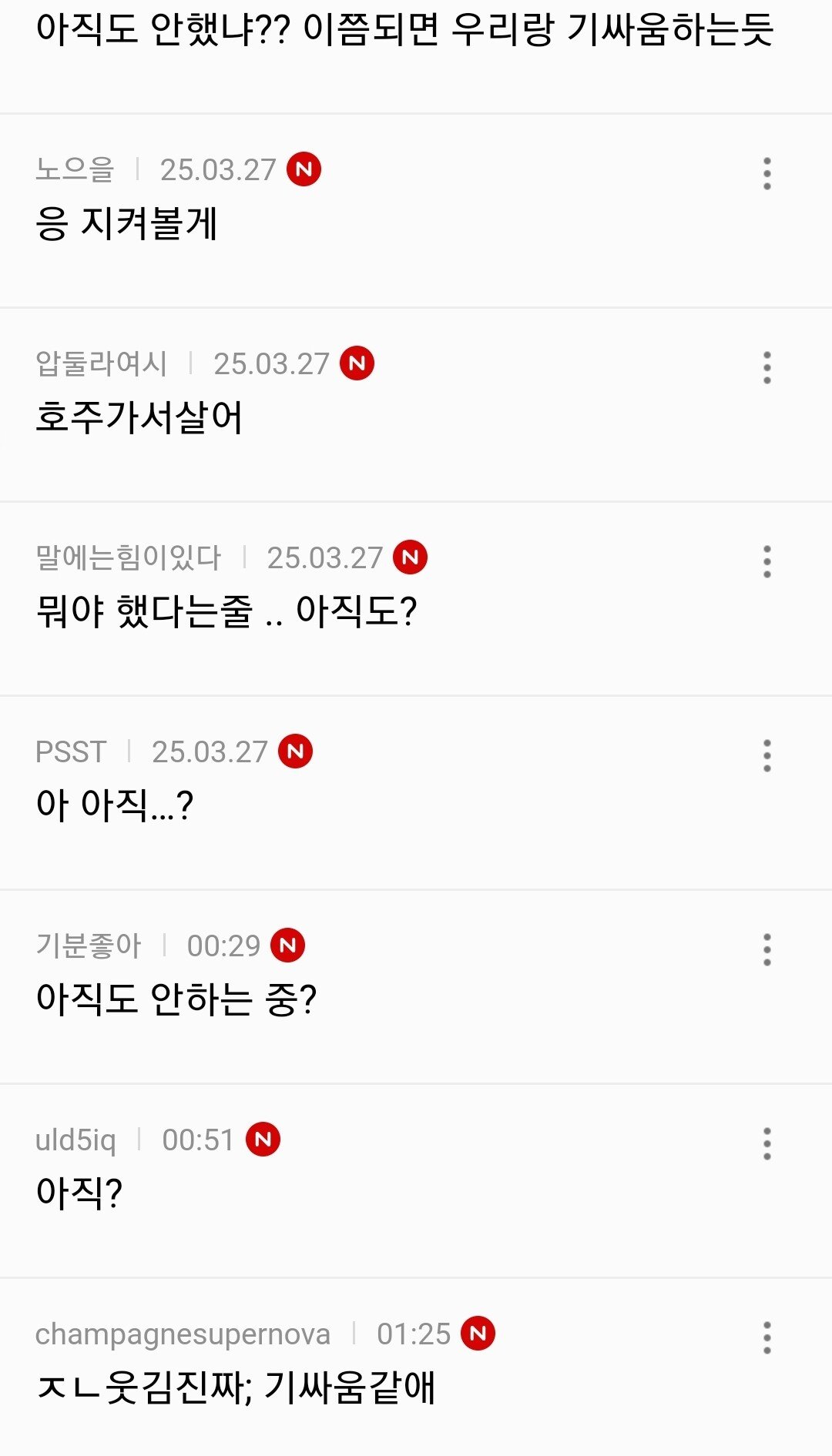 산불 사태.다음카카오 여성시대 한 대단한 일들3.jpg