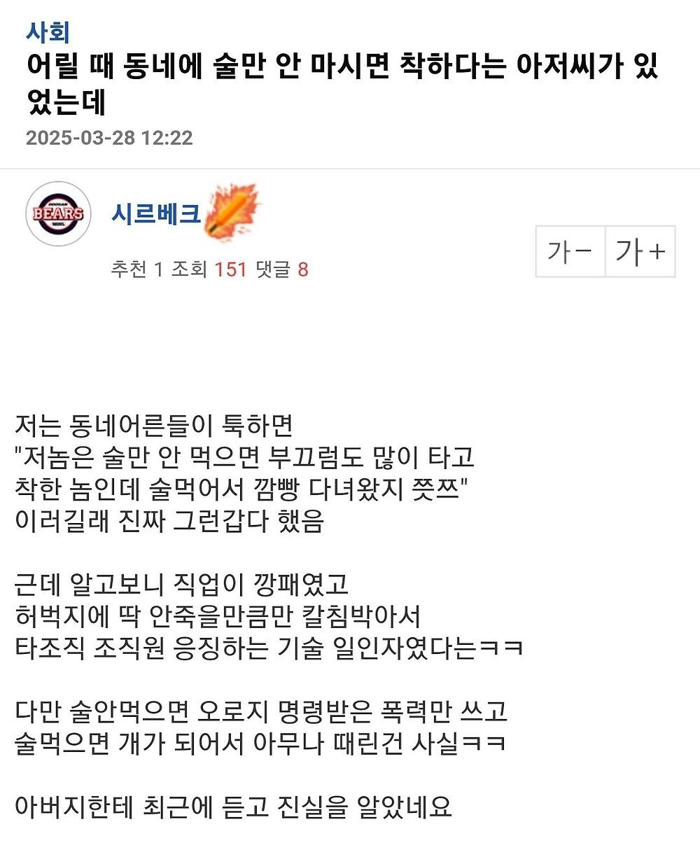 술만 안 마시면 착한 사람이라는 아저씨1.jpg