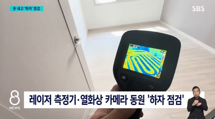 아파트 사전점검서비스 유행에 시공사들 불만표출2.jpg