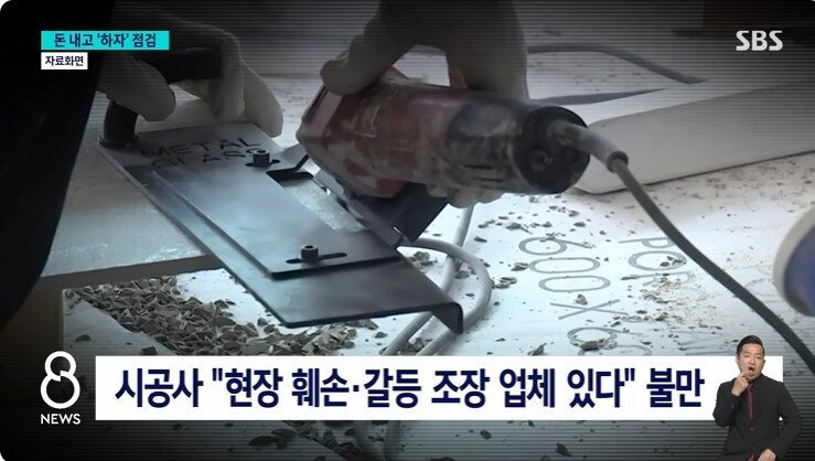 아파트 사전점검서비스 유행에 시공사들 불만표출13.jpg