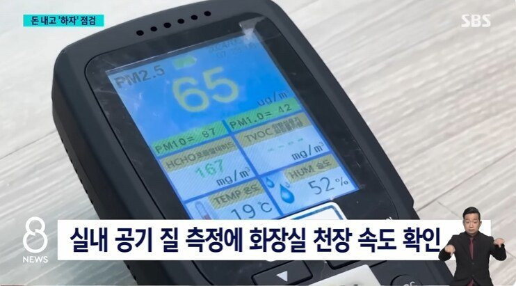 아파트 사전점검서비스 유행에 시공사들 불만표출3.jpg