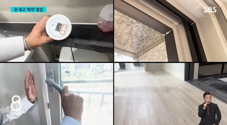 아파트 사전점검서비스 유행에 시공사들 불만표출7.jpg