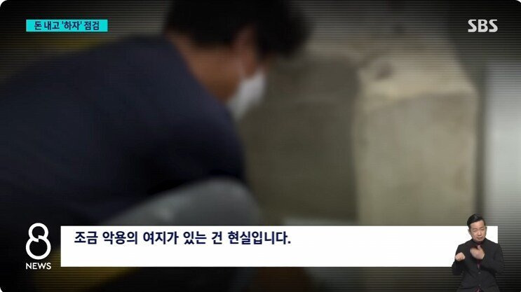 아파트 사전점검서비스 유행에 시공사들 불만표출15.jpg