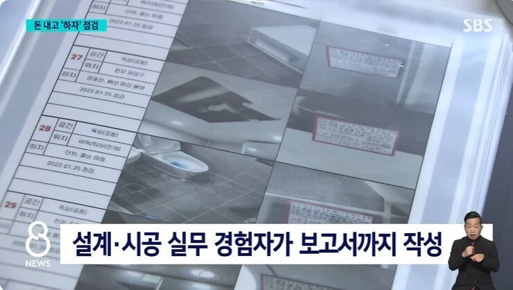 아파트 사전점검서비스 유행에 시공사들 불만표출9.jpg