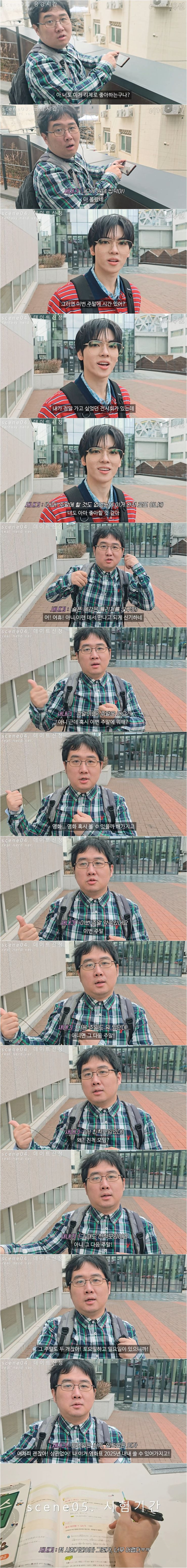여대생들이 꿈꾸는 상상 너드남 VS 현실 너드남2.jpg