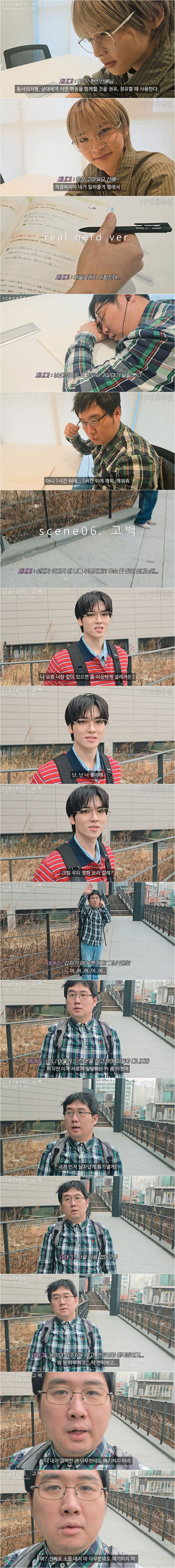 여대생들이 꿈꾸는 상상 너드남 VS 현실 너드남3.jpg