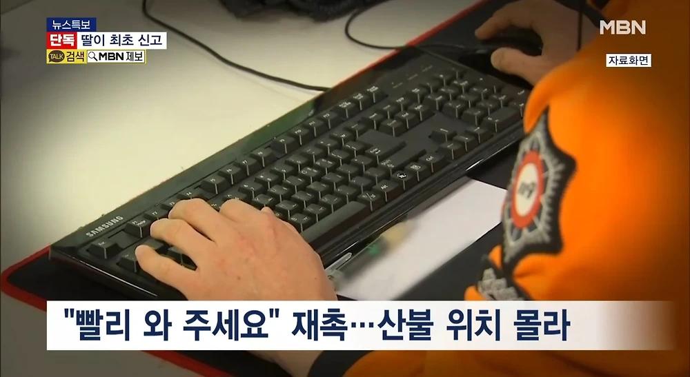 의성 산불 신고 녹취록 공개4.webp.jpg