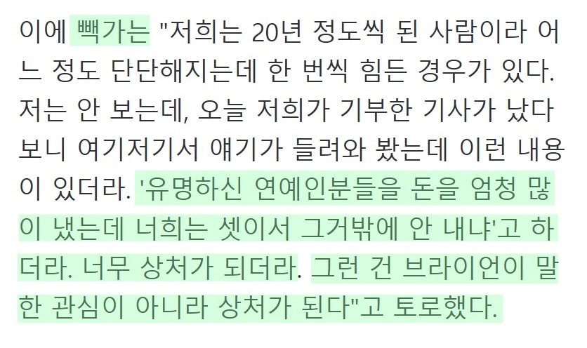 코요태 빽가, “산불에 3천 기부했더니', 악플이.2.jpg