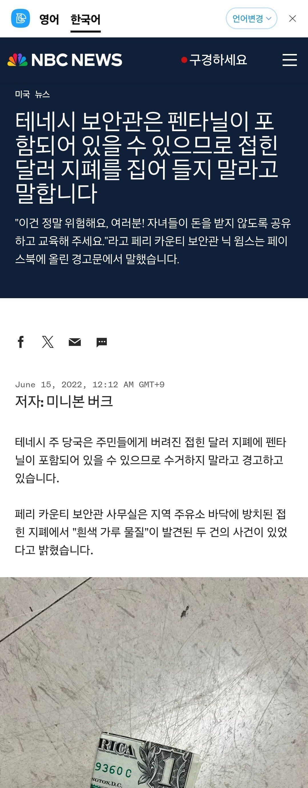 나만 섬뜩하냐. 조심해서 나쁠거 없음