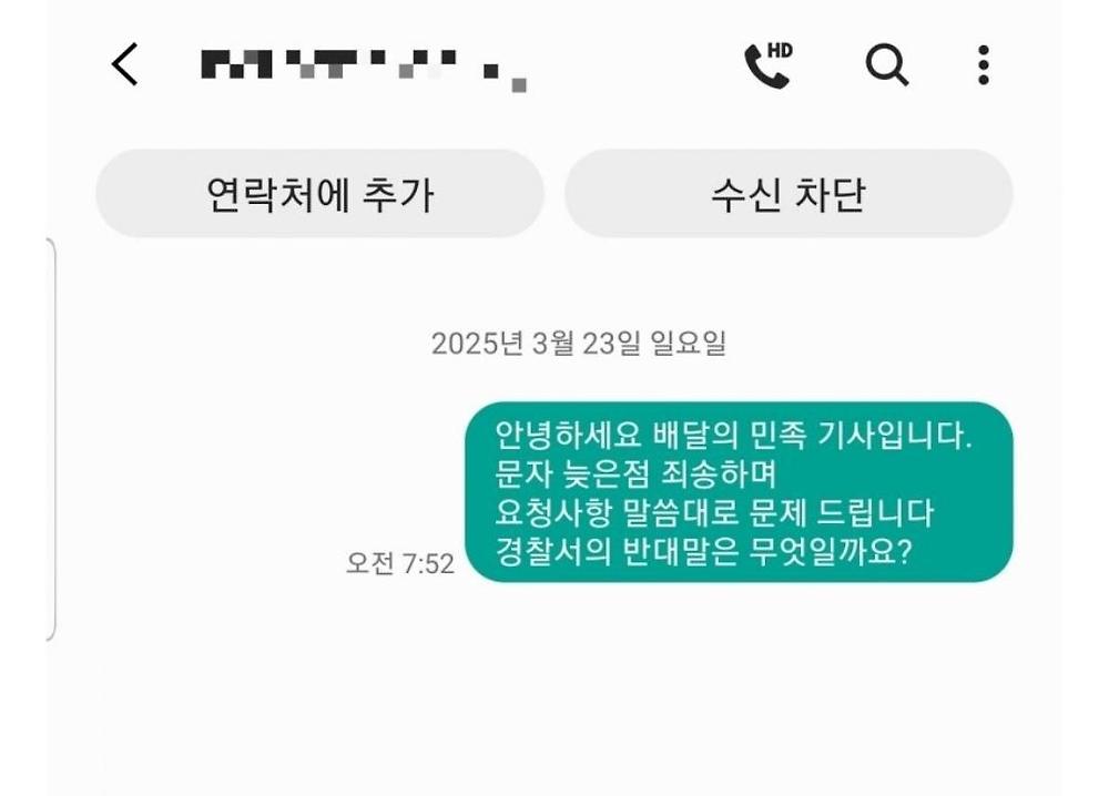 난생 처음보는 배달 요구사항3.jpg