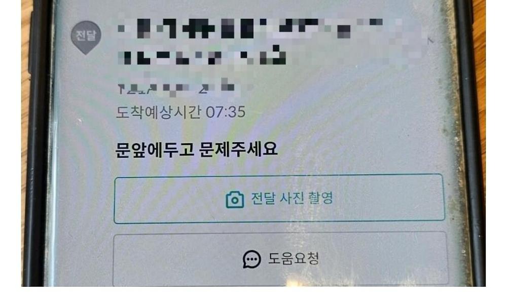 난생 처음보는 배달 요구사항1.jpg