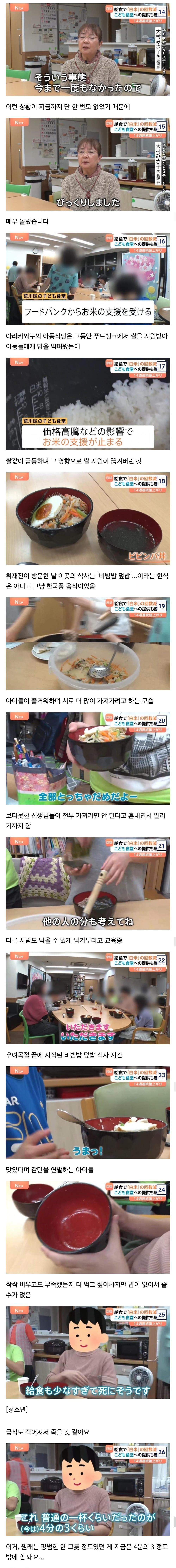 쌀값때문에 애들에게 밥을 못 먹이는 일본 상황2.jpg